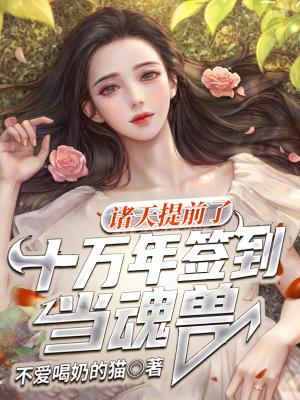 顶级强攻系兽武魂魂技