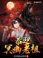 幽灵祖师