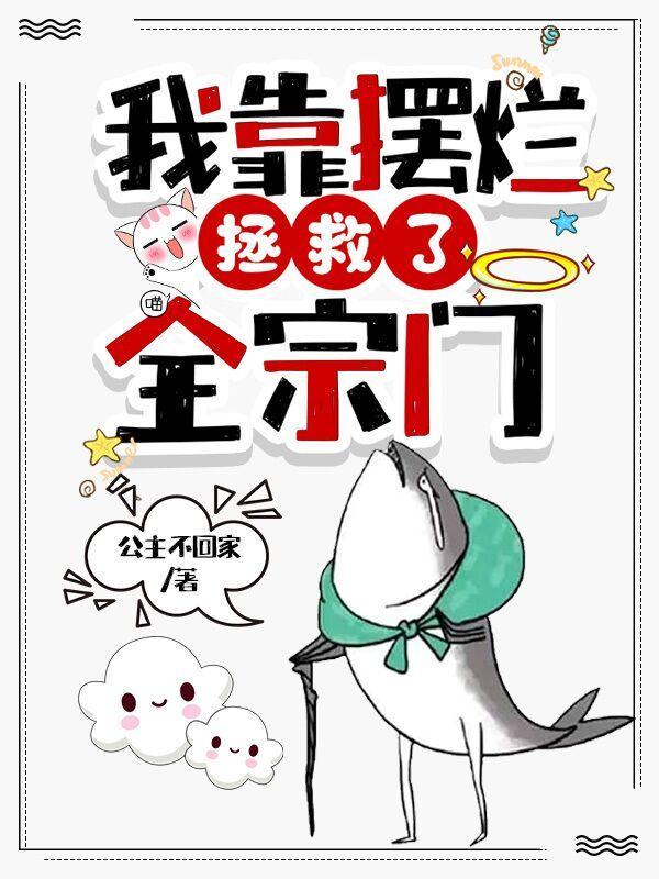 穿成工具人的