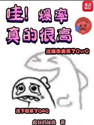 调整爆率