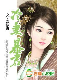 冷妻重生