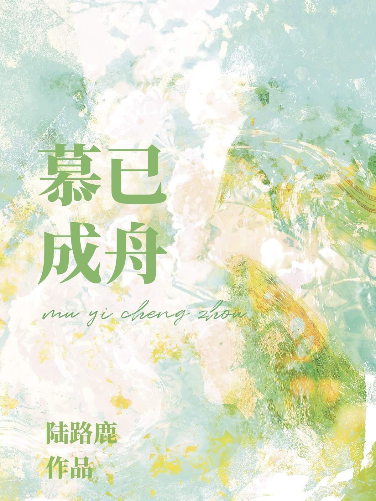 暮已成昼所有