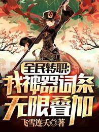 全民转生一键追踪、一键满级第八区