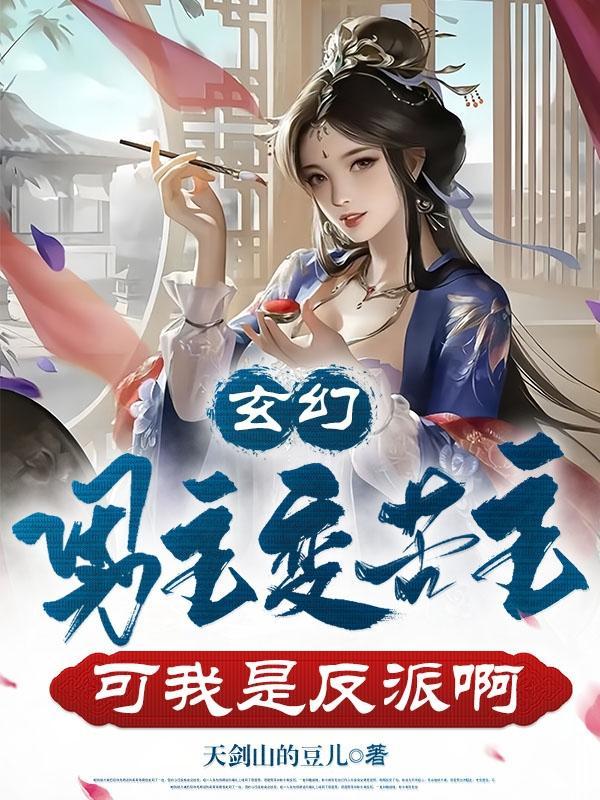 男主变成女的有哪些