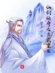 仙剑奇侠传之重生紫萱