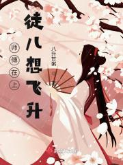 师傅在上1
