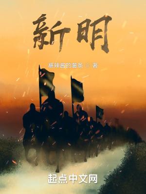 新民晚报