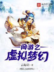 梦幻西游虚幻还直播吗