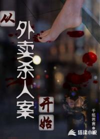 惊悚学院穿书gl