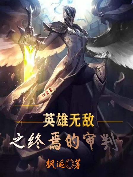 英雄无敌之终极游侠
