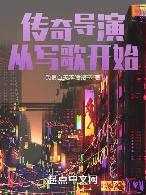 传奇从我是歌手开始