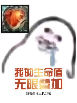 生命值上限减少是什么意思