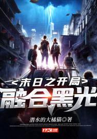 末世开局合成一个兰