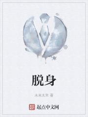 脱身巫云甫真实身份是什么