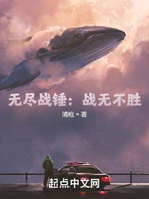 无尽的战争4