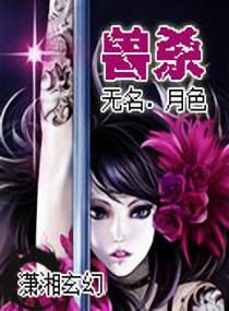 神杀 漫画