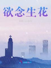 欲念横生的意思