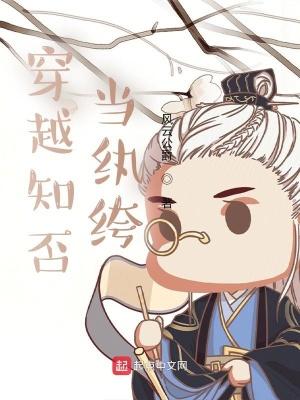 知否知否穿越