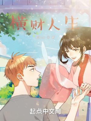 横财是什么意思