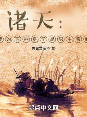 我穿越诸天影视全文免费阅读