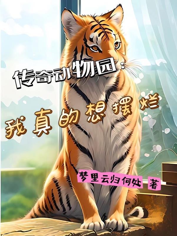 动物传奇2020