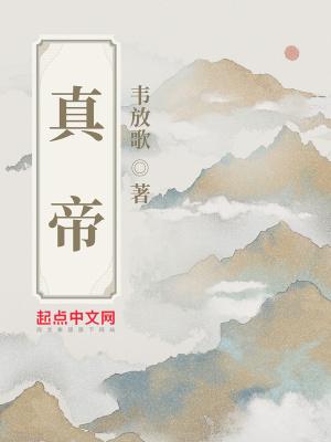 真帝王图彩报
