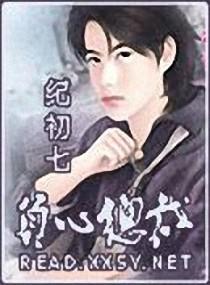 负心总裁爱上我下拉式