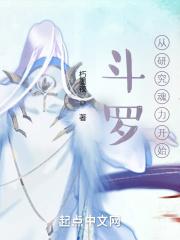 斗罗之从魂兽开始逆袭