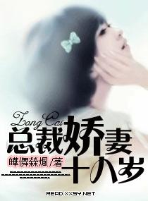 总裁家的调皮少奶奶