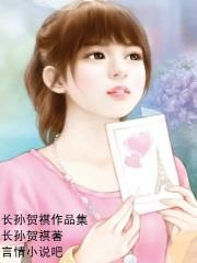长孙博百度百科