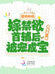 空间嫁给首长那些事