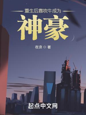 重生后靠才华征服了娱乐圈