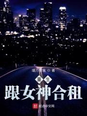 重生合租屋百度资源