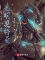 我想看光明奥特曼