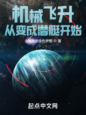 电影机械飞升