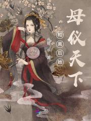 和离之后作者沐慕沐