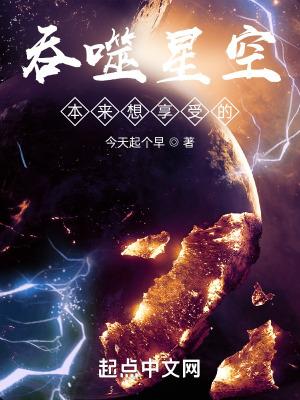 吞噬星空章节目录 第1页-笔趣阁