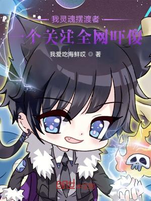 灵魂摆渡者是啥意思