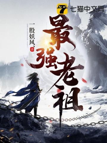 最强老祖林天的