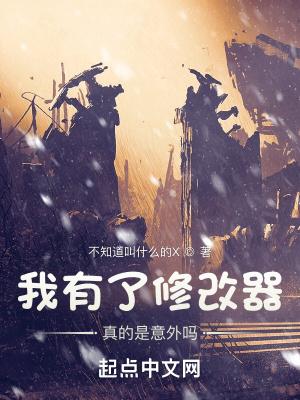 我的修改器有点猛免费