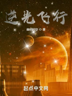 逆光飞行的新浪微博