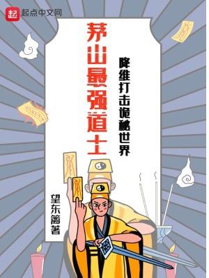 著名茅山道士