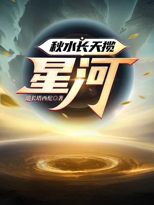 秋水长天是什么意思