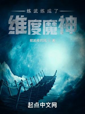 练武巅峰最新章节目录