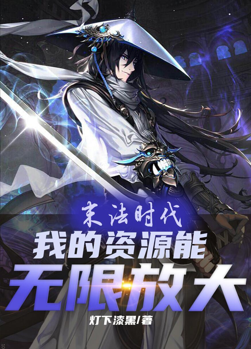 末法时代持续多久