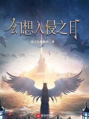 入侵幻想气质靓模女主角叫什么名字