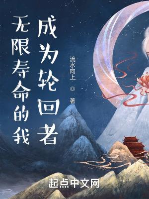 我有无限寿命肖燃