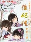 混吃混喝是什么生肖