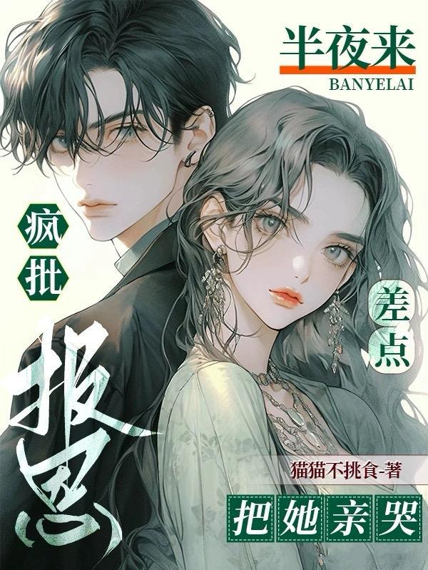 女主叫云烟男主厉御霆的