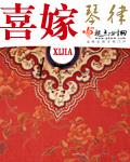 喜嫁背景素材